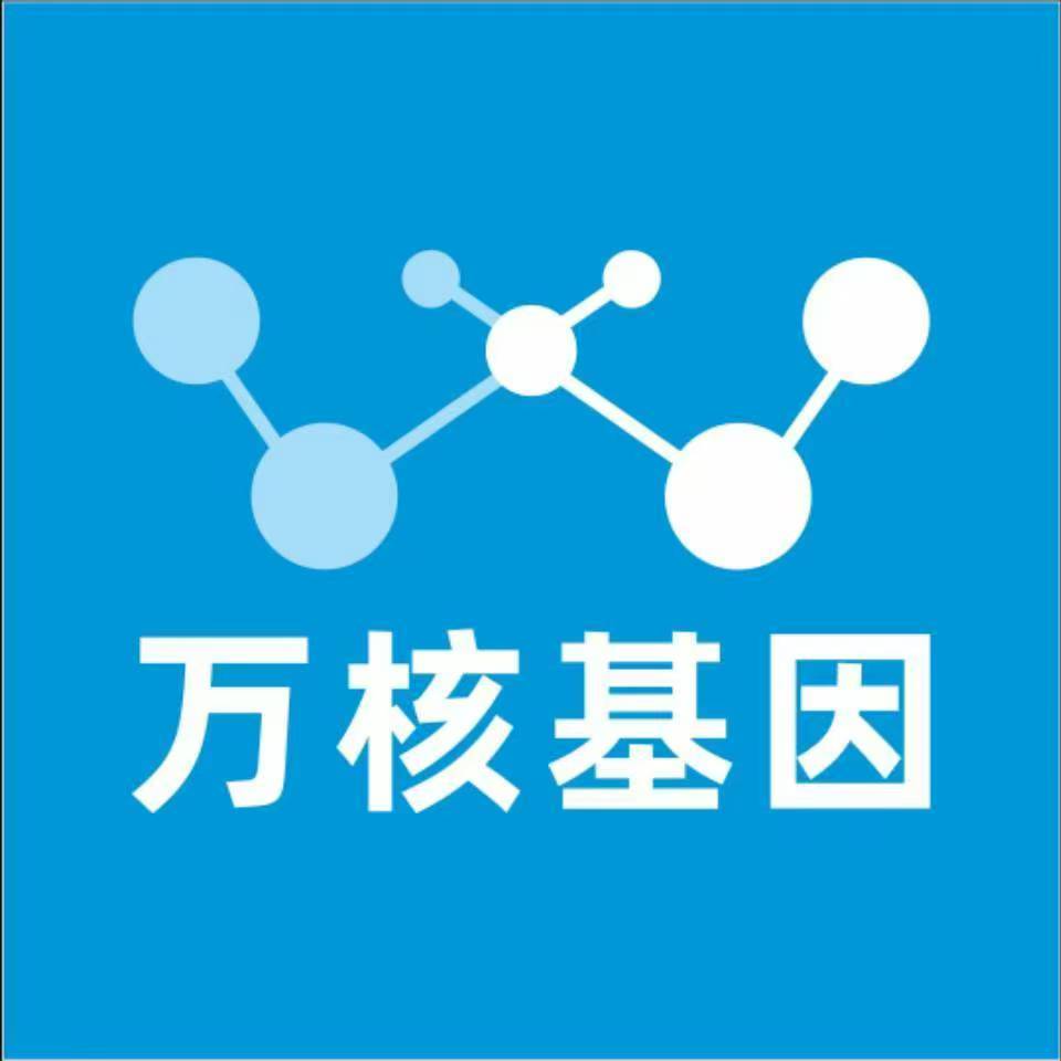 肇庆端州区万核DNA亲子鉴定中心